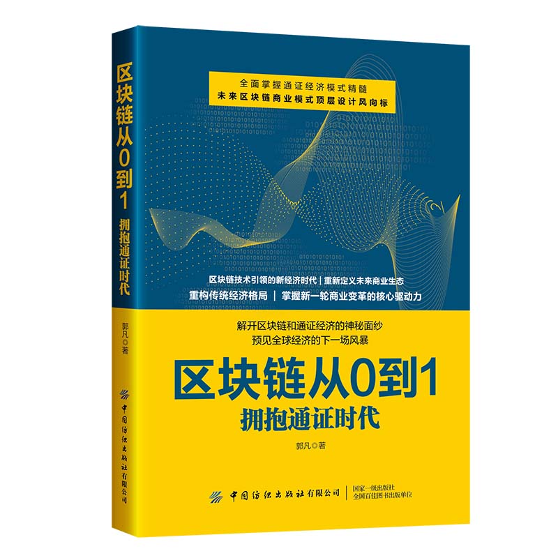 区块链网1(区块链网络最根本的特征是)