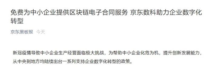 区块链消息(区块链最新新闻)