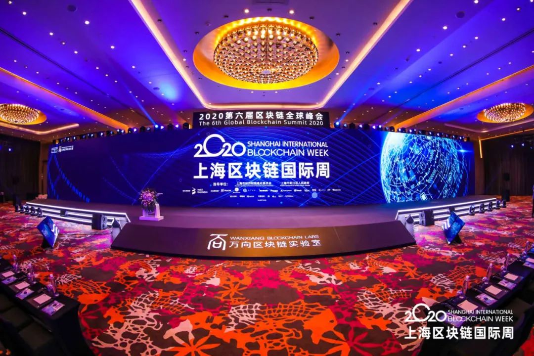 上海区块链峰会(上海国际区块链技术与应用展览会)