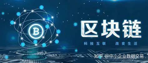 区块链技术的发展(区块链技术的发展阶段)