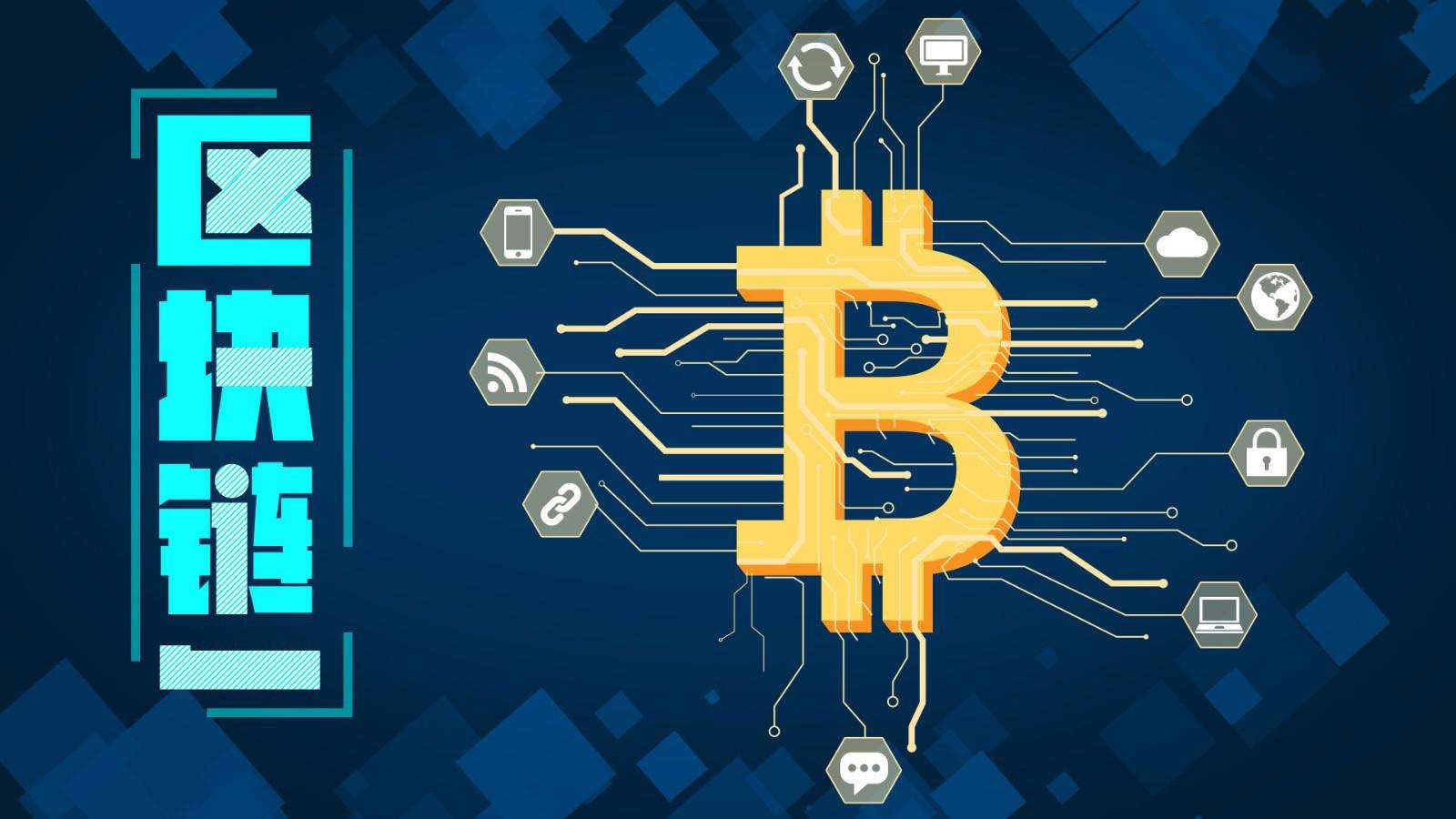 比原链区块链(比原链区块链发布token了吗)