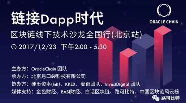 麦奇区块链(麦奇网络官网)