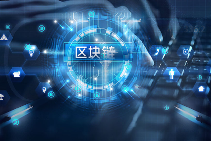 区块链与数字经济(区块链与数字经济之间的重要联系)