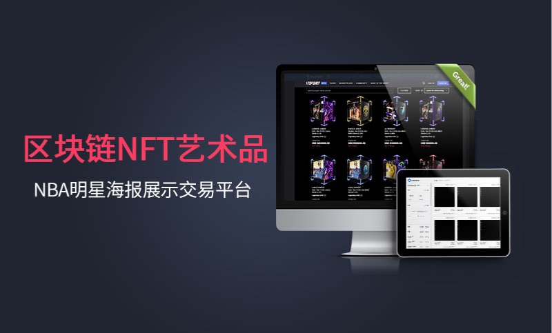 区块链艺术品(区块链艺术品的文化特色)