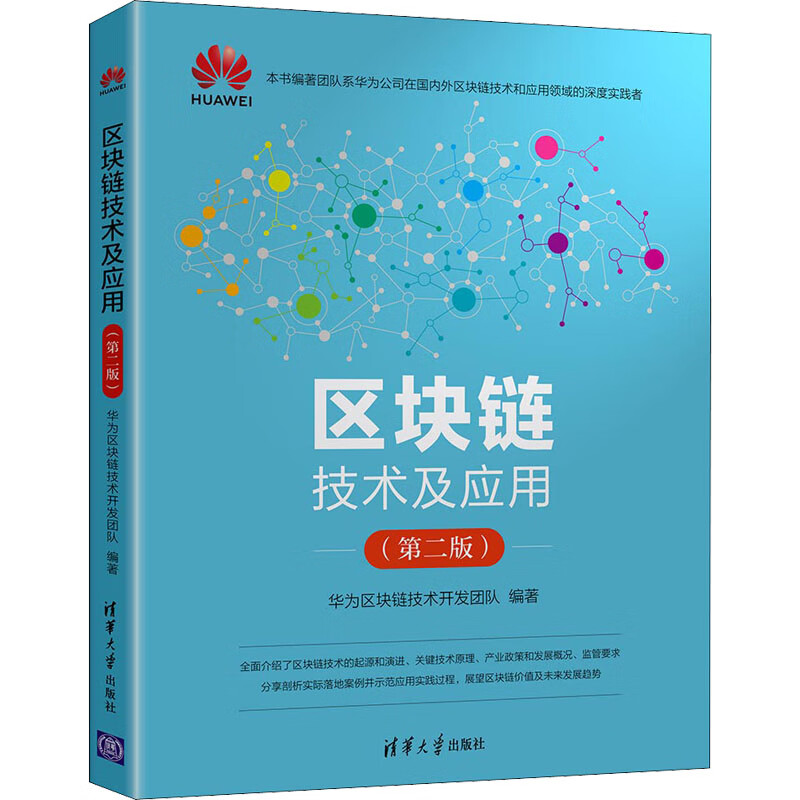 区块链的作者是谁(区块链是由谁创造的)