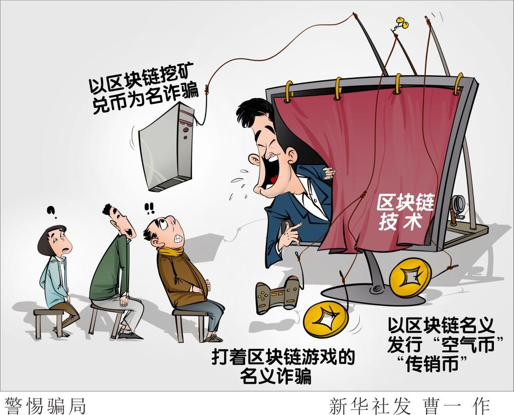 区块链游戏骗局(区块链游戏dapp)