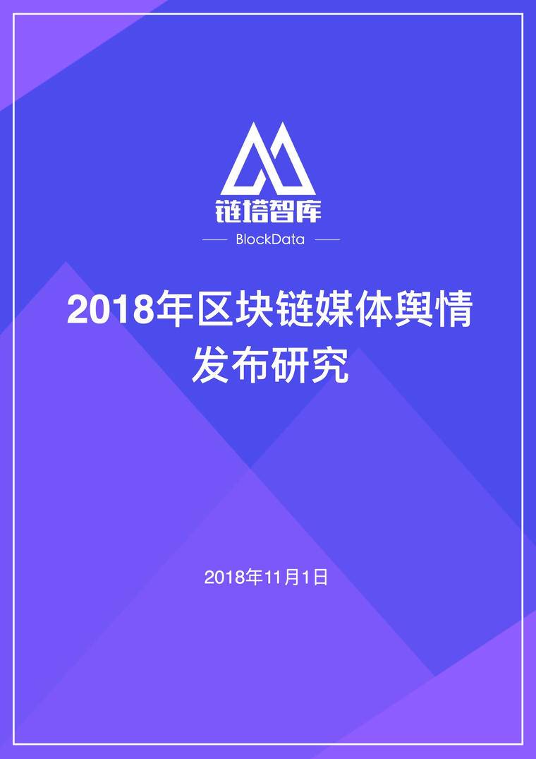 区块链传媒公司(做区块链的有哪些公司)