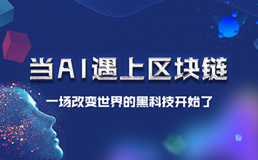 网站区块链(区块链网页怎么做)