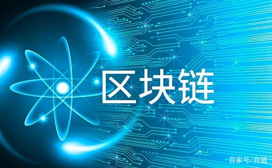 区块链技术新闻(区块链技术 新闻)