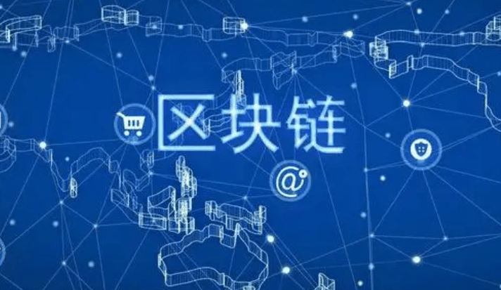区块链商业模式(区块链商业模式可以实现以价值贡献为基础)